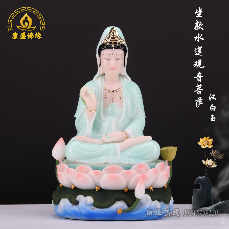 观音菩萨佛像坐莲花水浪款观世音菩萨像供奉家用客厅