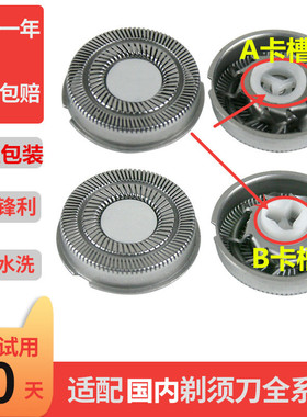 适用飞科剃须刀刀头电动刮胡刀刀片FS337 FS339 FS372 2头3头配件