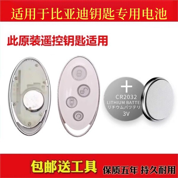 CR20323V汽车遥控器原装电池图片