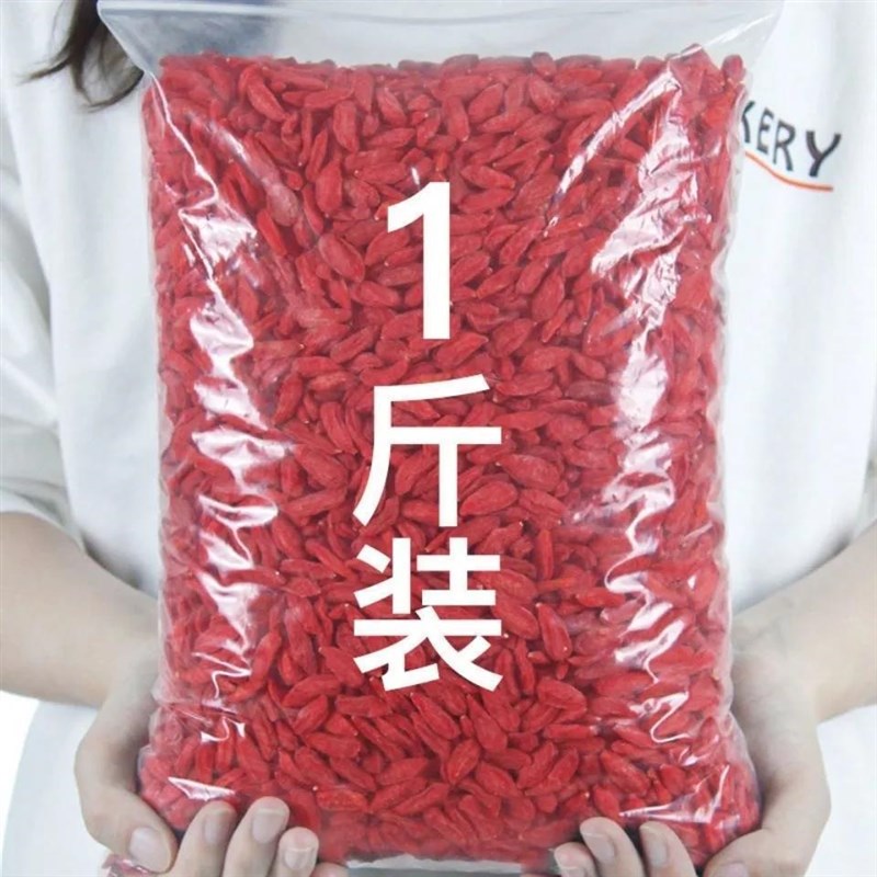 养生头茬袋装免洗宁夏狗记枸杞狗机子500g正宗新货泡茶非特级送礼