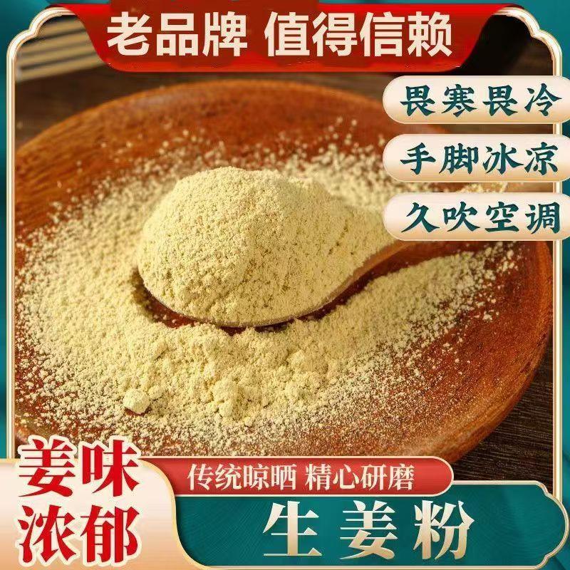 正宗云南小黄姜粉纯生姜粉