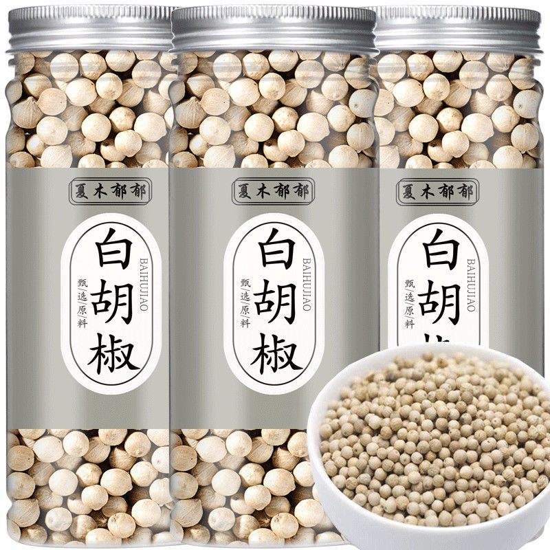 海南白胡椒粒农家散装西餐煲汤烧烤调料香料组合调料大全增香去腥