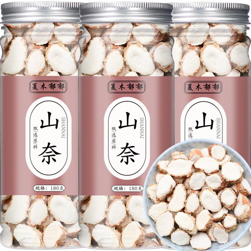 山奈片香料山奈三柰调味料卤料香料组合山奈草果山柰八角良姜草果