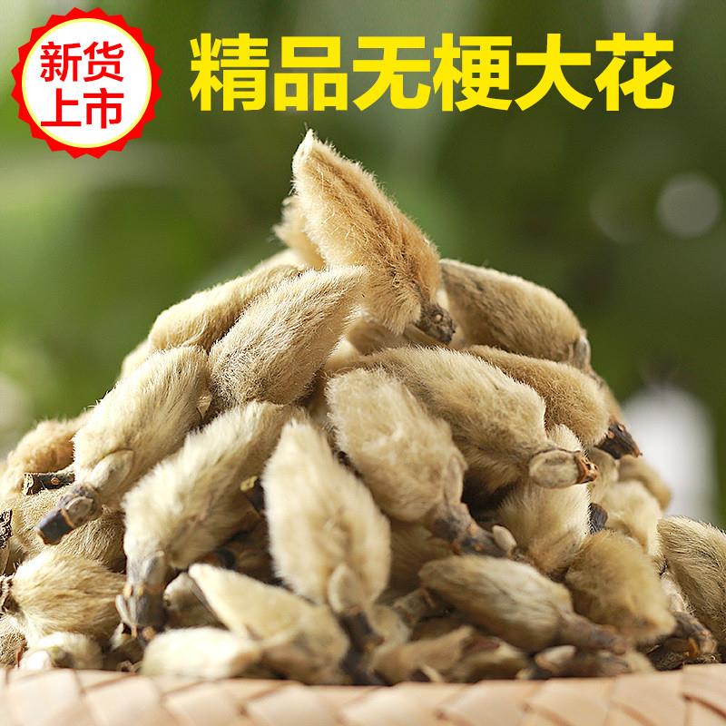 毛桃木兰玉兰花 50g 辛夷花 天然调味香料卤料火锅卤菜烹饪料香料