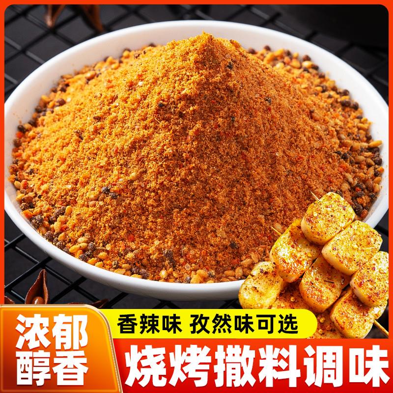 孜然香辣烧烤撒料500g空气炸锅