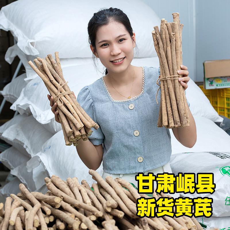 黄芪条500g甘肃定西特产黄芪北芪整根黄芪棒煲汤泡水另售党参当归