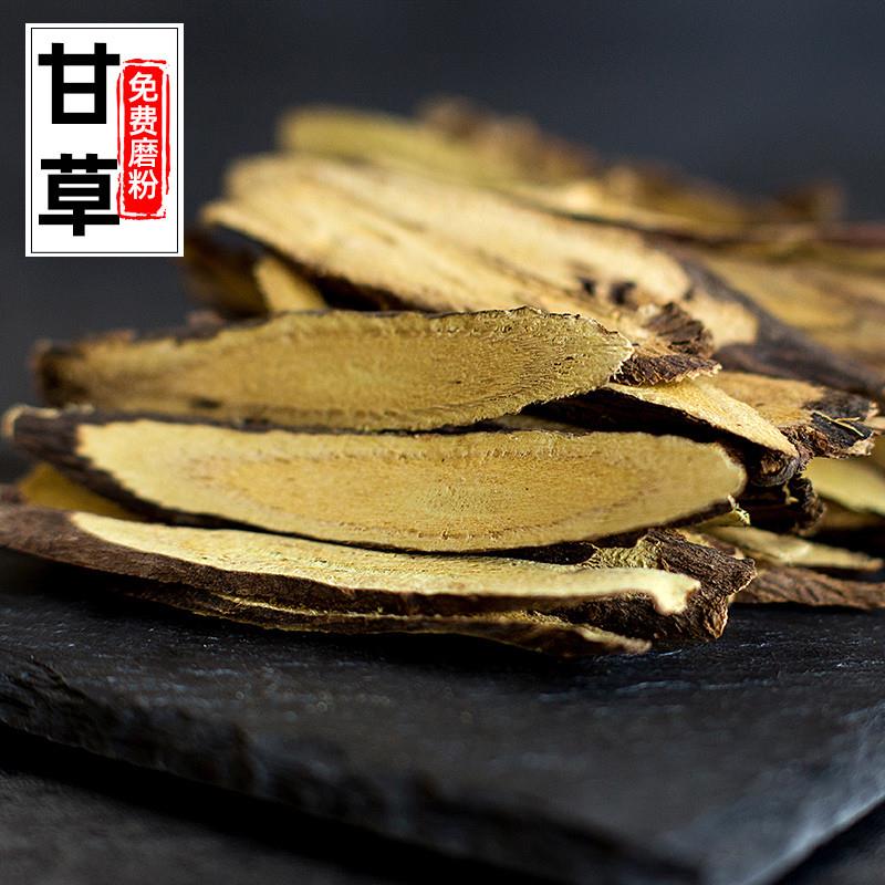 甘草50g 甘草片 香料大料卤料配料调味料 烹饪调味料天然增甜香料
