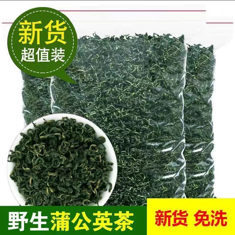 长白山野生蒲公英茶特级蒲公英叶茶包 500g散装蒲公英茶 徽品宏蒲