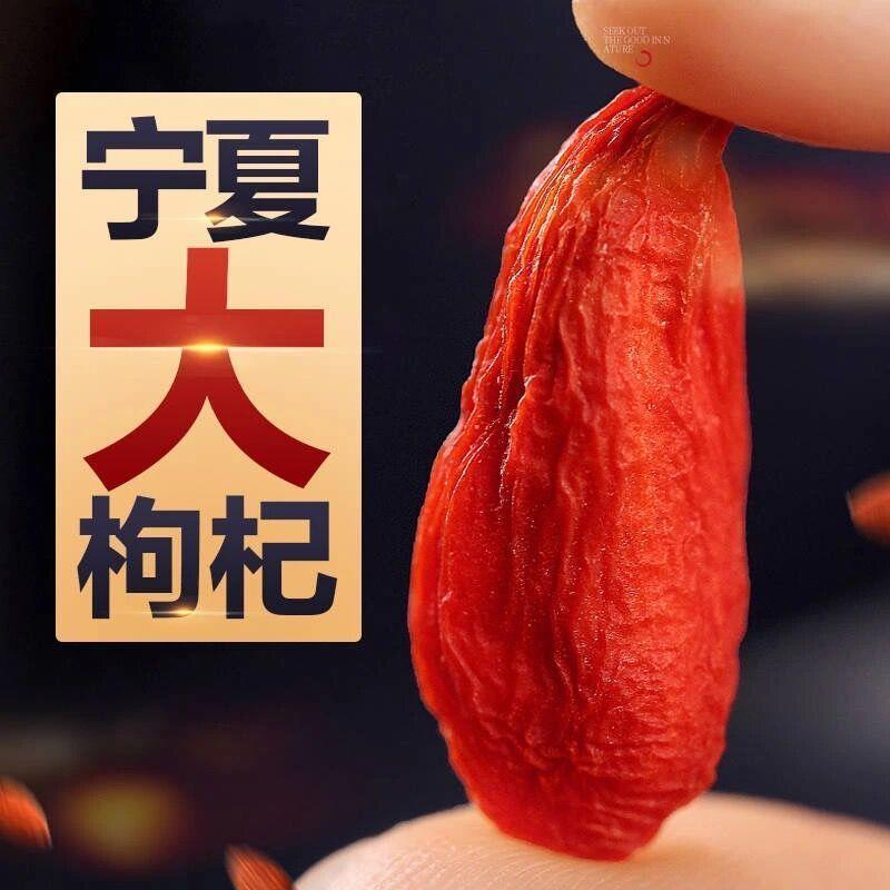 宁夏狗记狗机子正宗新货养生500g红苟泡水散装枸杞头茬非特级大粒
