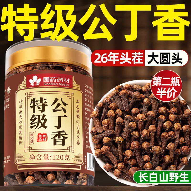 公丁香中药材野生正品香料特级药用养口胃茶调理肠胃臭官方旗舰店