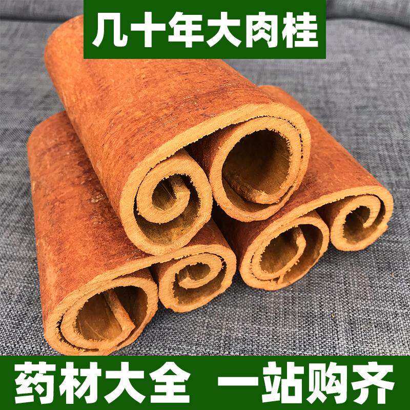 广西肉桂中药材正宗正品刮皮肉桂心烟桂干货非特级非野生250g500g