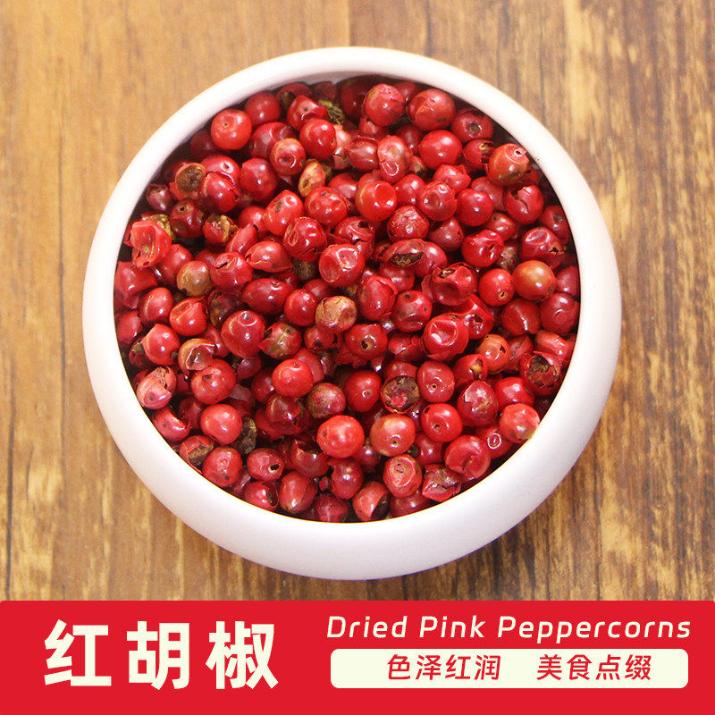 红胡椒50克DriedPinkco