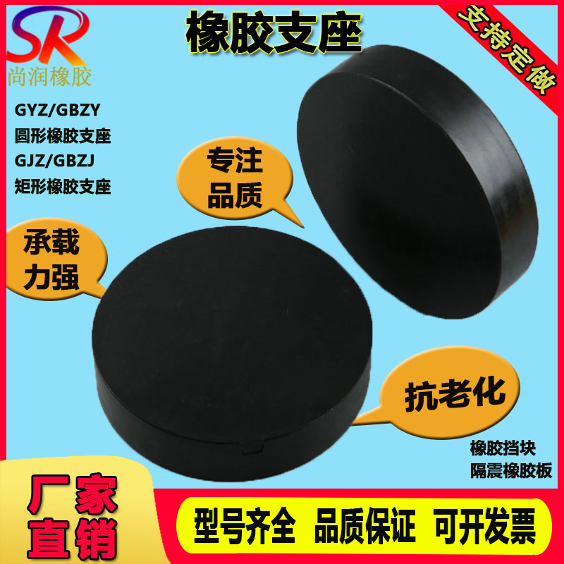 板式橡胶支座GBZY支座橡胶垫块