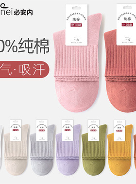 袜子女生春秋款中筒袜ins潮透气纯棉可爱日系黑色秋冬季女士长袜