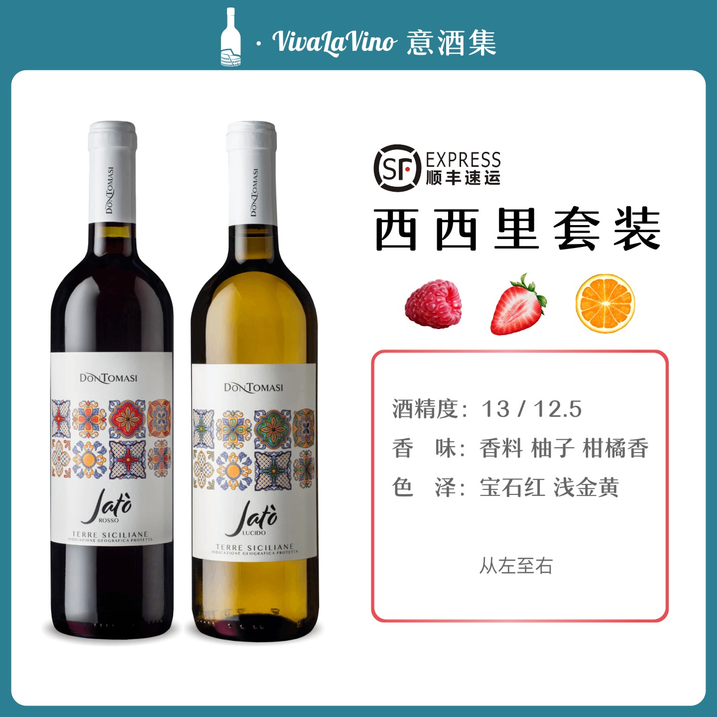 意酒集干型葡萄酒原瓶进口IGP