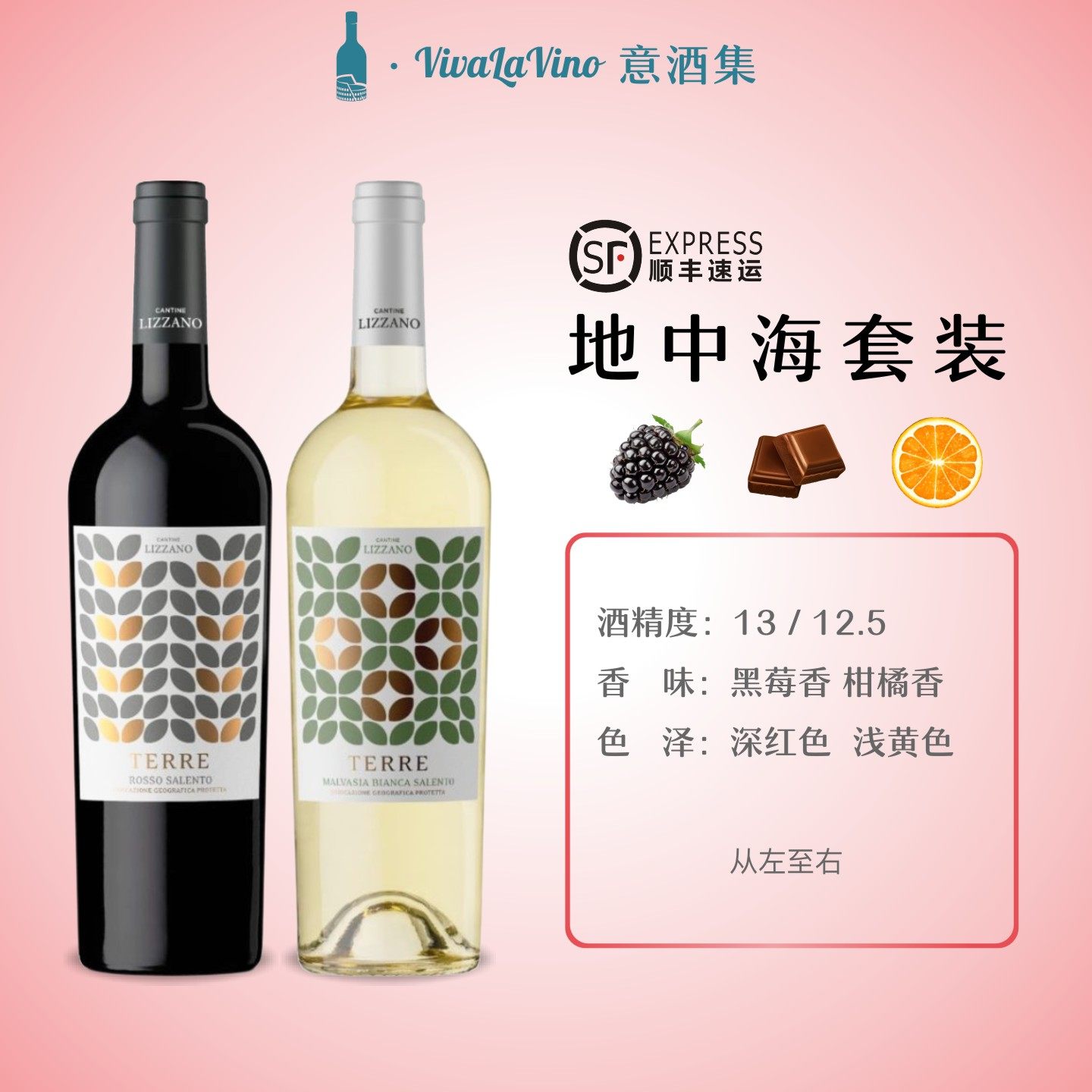 意酒集 意大利原瓶进口地中海阳光白葡萄酒红葡萄酒微醺酒礼盒装