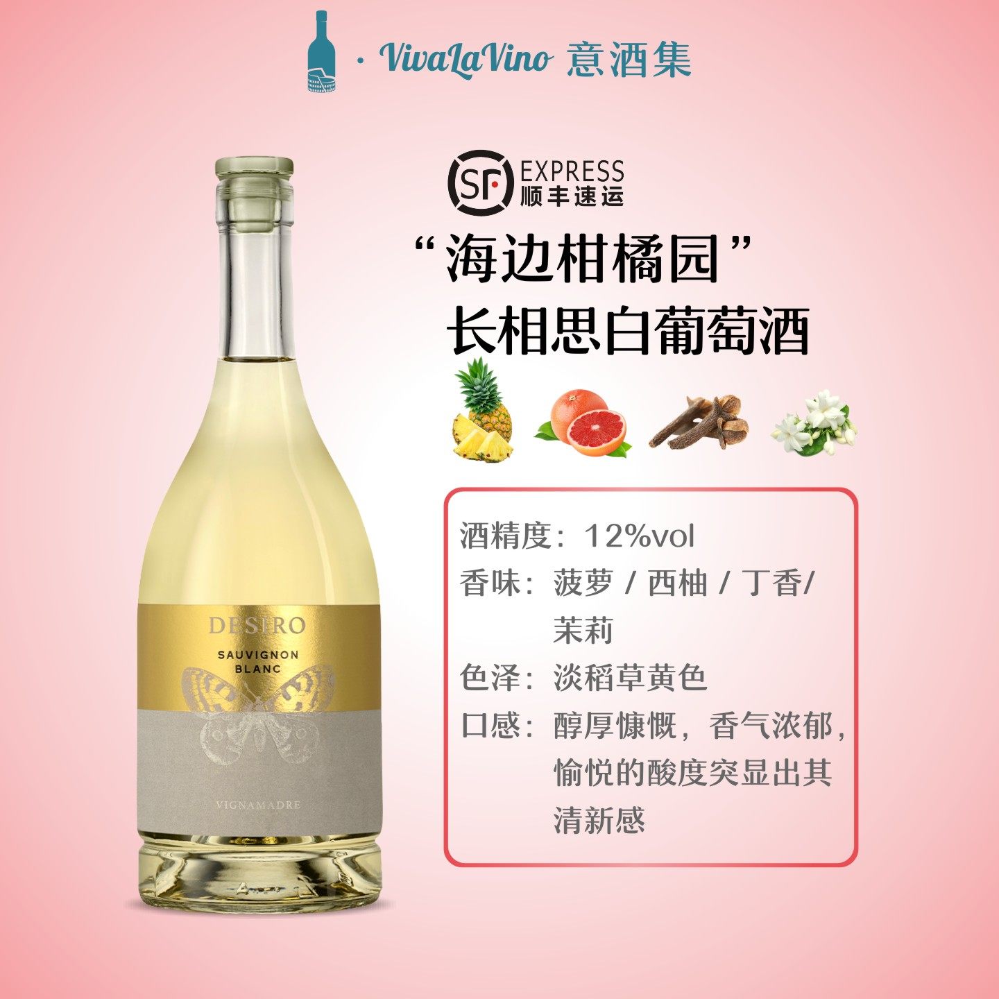 意酒集意大利进口 海边柑橘园柑橘橙香清新长相思白葡萄酒 礼盒装