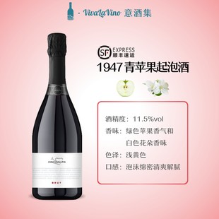 意酒集 意大利原瓶进口1947青苹果清爽起泡酒白葡萄酒气泡酒礼盒