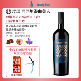 意大利原瓶進(jìn)口混血西西里赤霞珠紅酒葡萄酒微醺酒禮盒裝 意酒集