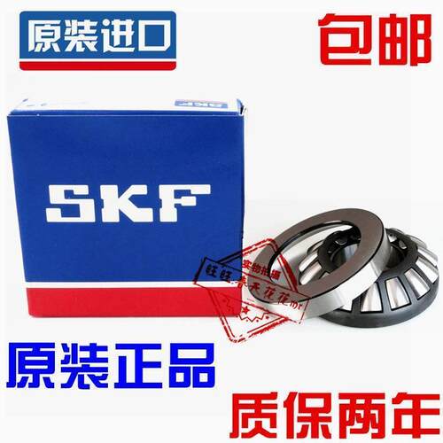 新款 NSK SKF 进口轴承 29330 29332 29334 29336 29338 29340 M