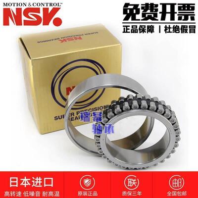 进口NSK轴承 NN 3021 3022 3024 3028 3030 K CC1 P5/P4 精密主轴
