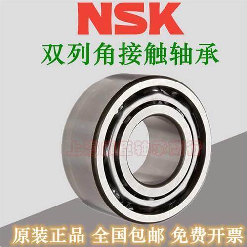 日本NSK双列加厚轴承5200 5201 5202 5203 5204 5205 5206 ZZ 2RS