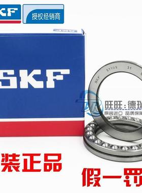 原装进口SKF轴承 51238/51240/51244/51246/51248/51252/51256 M