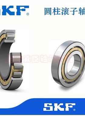 SKF轴承NU202 203 204 205 206 207 ECP ECJ ECM M /C3圆柱滚子