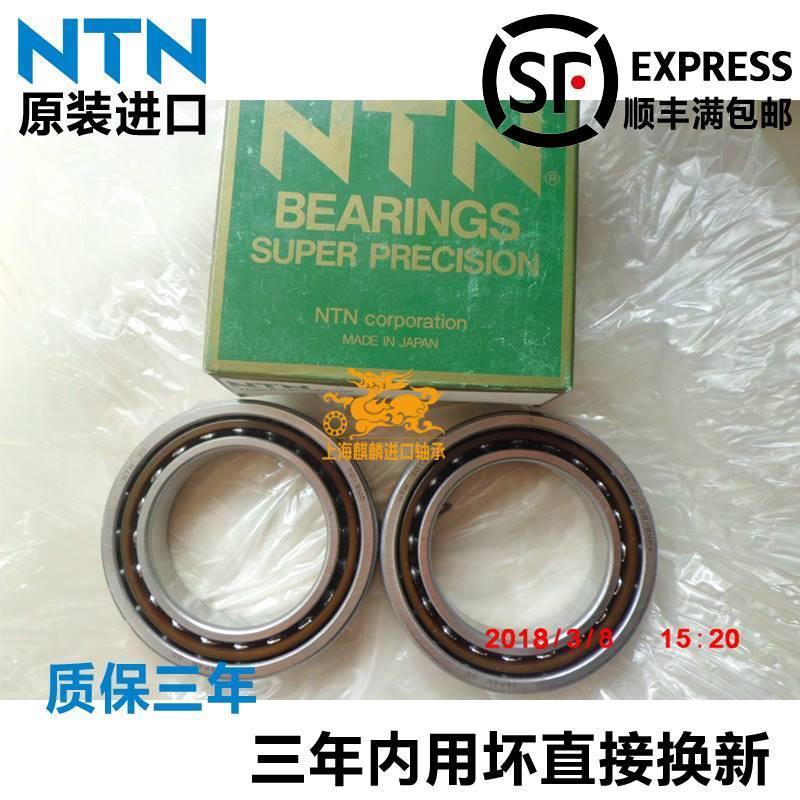 高速进口NTN主轴轴承 7910 7911 7912 7913 7914 UCG/GNP4 DB配对