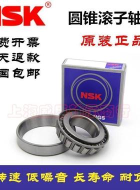 NSK HR 33005 33006 33007 33008 33009 33010 33011 33012J 轴承