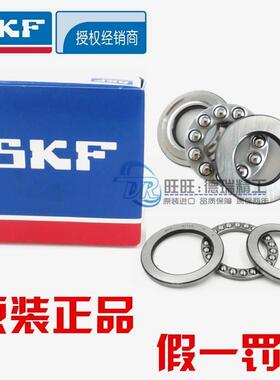 原装进口SKF 51324/51326/51328/51330/51332 M 推力球轴承单列