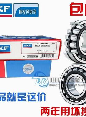 进口SKF轴承 23048 23052 23056 23060 23064 23068 E/EK/CC/W33