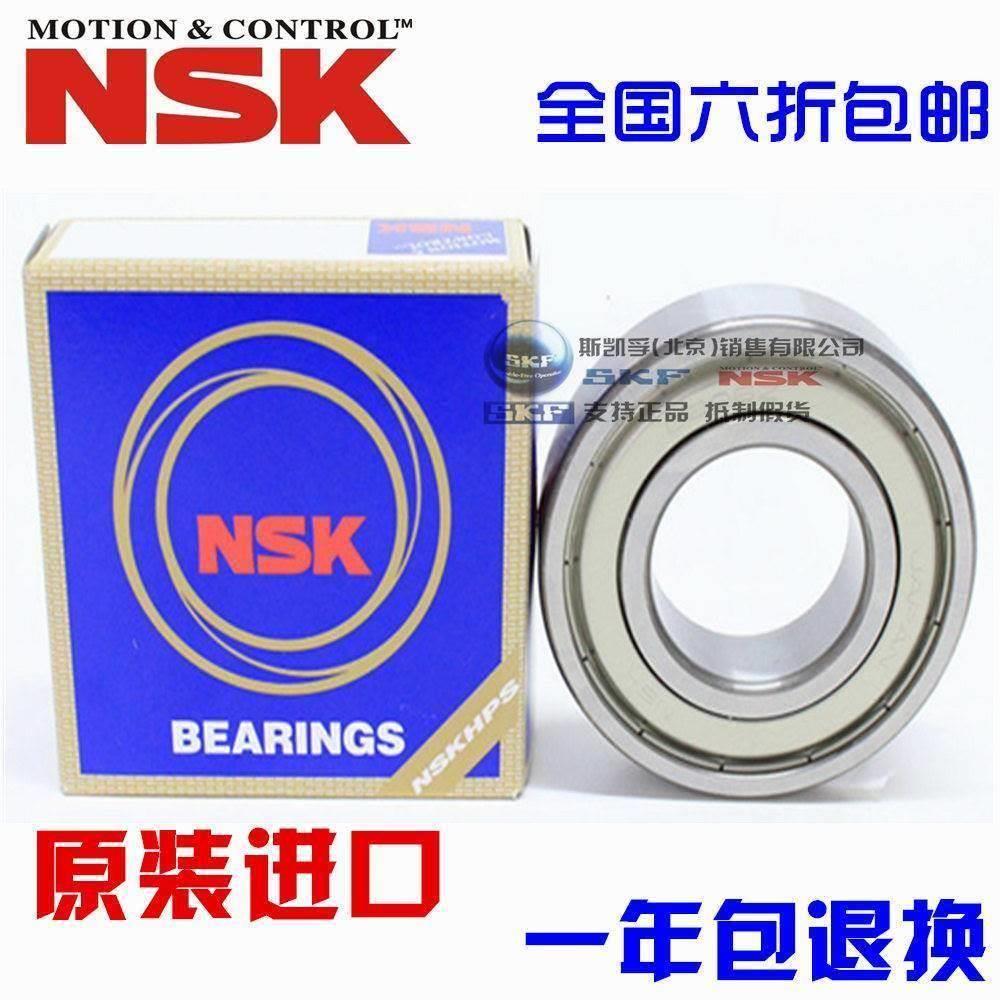 进口NSK轴承 6207 6208 6209 6210 6211 6212 6213 ZZ/DDU/2RS/C3