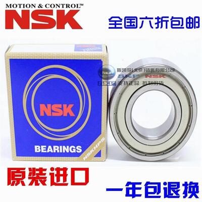 进口NSK轴承 6207 6208 6209 6210 6211 6212 6213 ZZ/DDU/2RS/C3