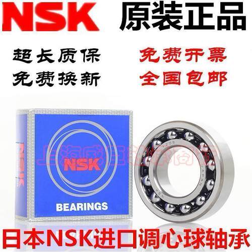进口NSK轴承 2308 2309 2310 2311 2312 2313 2314 2315 K 调心球