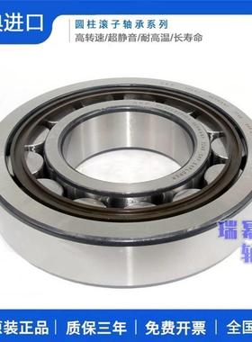 进口SKF N210 211 212 213 214 215 216ECJ ECP ECM 圆柱滚子轴承