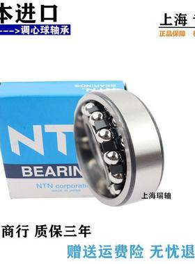 进口NTN调心球轴承 2206 2207 2208 2209 2210 2211 S K M LLB C3