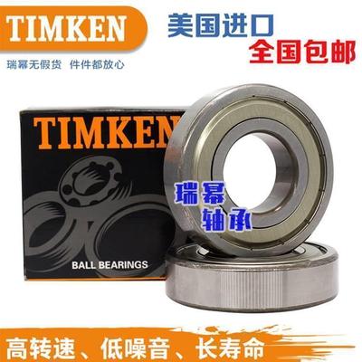 高速进口TIMKEN轴承 6314 6315 6316 6317 6318 6319 6320 ZZ/2RS