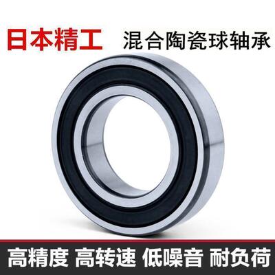 进口NSK混合陶瓷球轴承6000 6001 6002 6003 6004 6005 RS陶瓷球