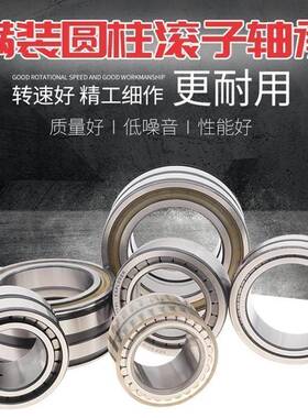 SL满装圆柱滚子轴承SL04/NNF 5030PP 5032PP 5034PP 5036PP