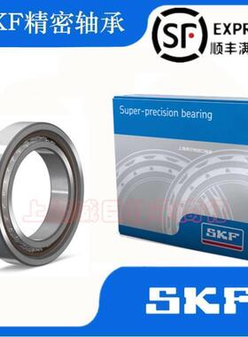 进口SKF机床轴承 7210 7211 7212 7213 7214 CD/ACD/P4A 高速轴承