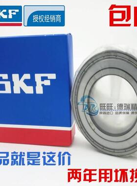 新款进口SKF 6230 6232 6234 6236 6238 6240/C3 M 高速 电机轴承