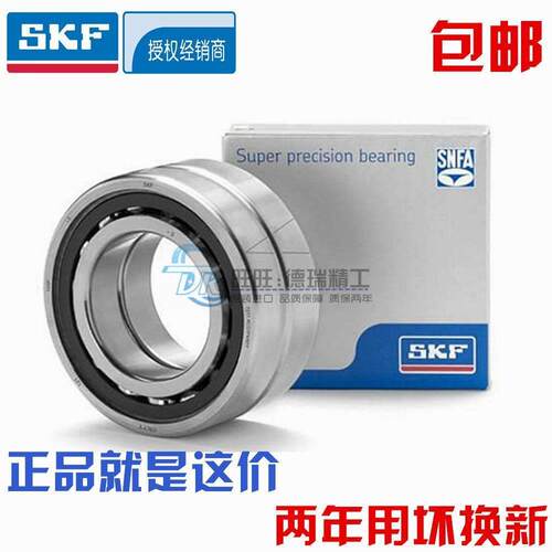 新款进口NSK SKF轴承 7210 7211 7212 7213 7214 A/CD/P4A 高精密