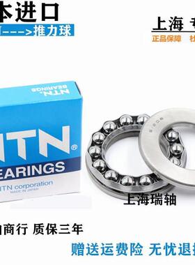 高速进口NTN平面推力球轴承51218 51220 51222 51224 51226 51228