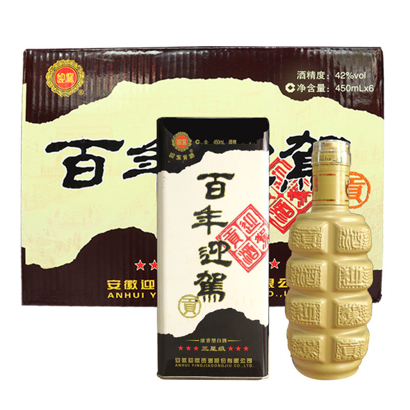 迎驾贡酒百年迎驾三星级白酒450ml*6瓶42度浓香型整箱装