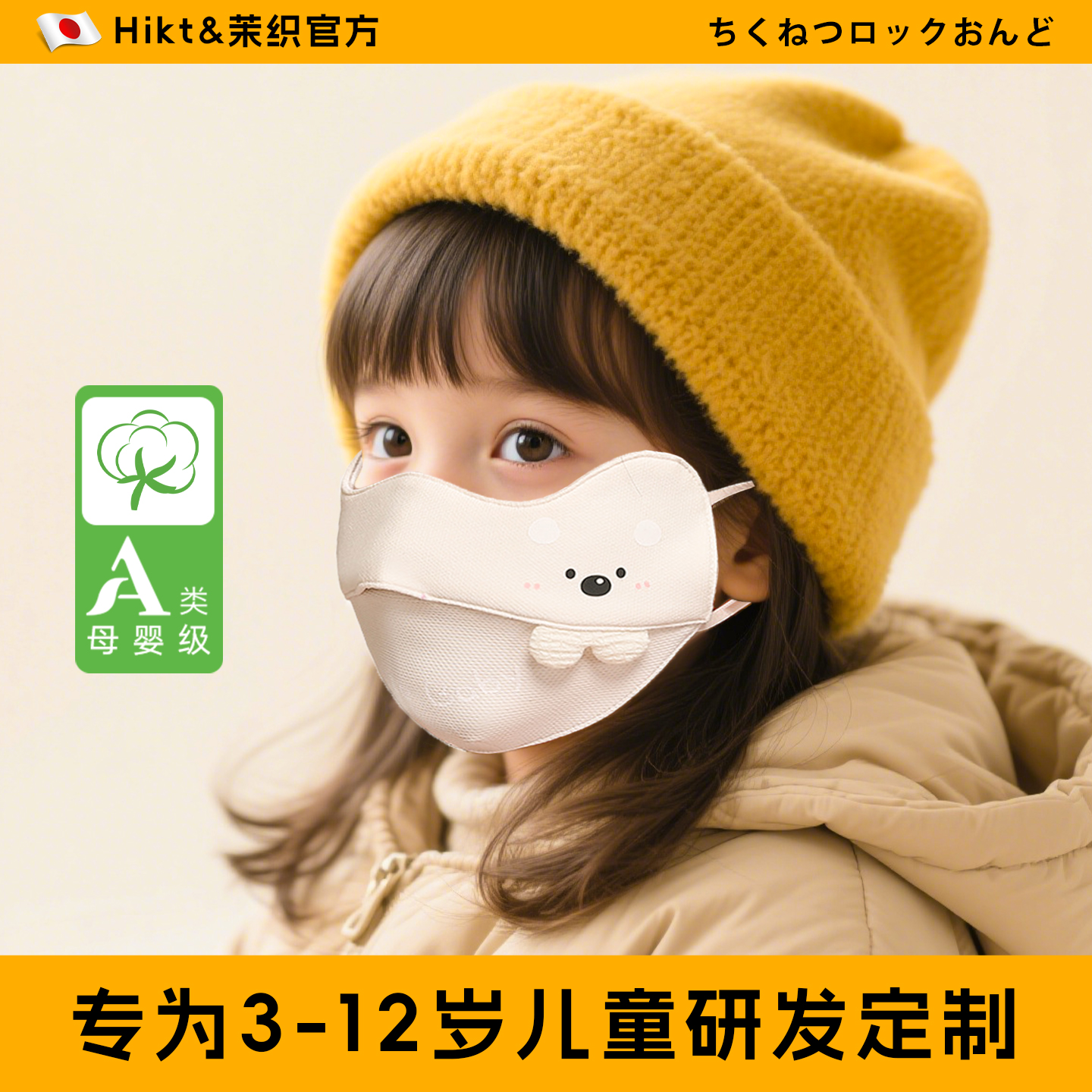 儿童口罩秋冬款童2025新款保暖防寒风3到6岁宝宝3d立体8到12东北