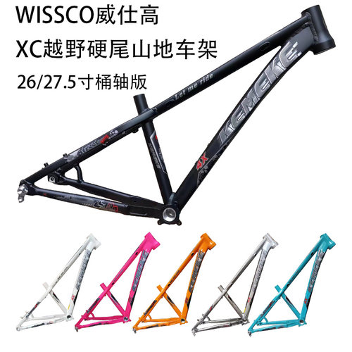 威仕高土坡车车架硬尾4X飞包越野