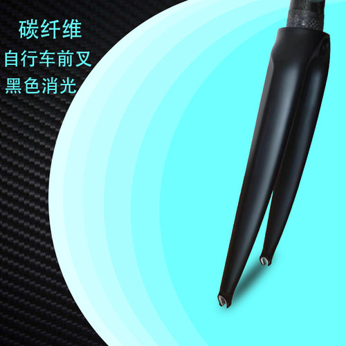 碳纤维前叉公路车前叉