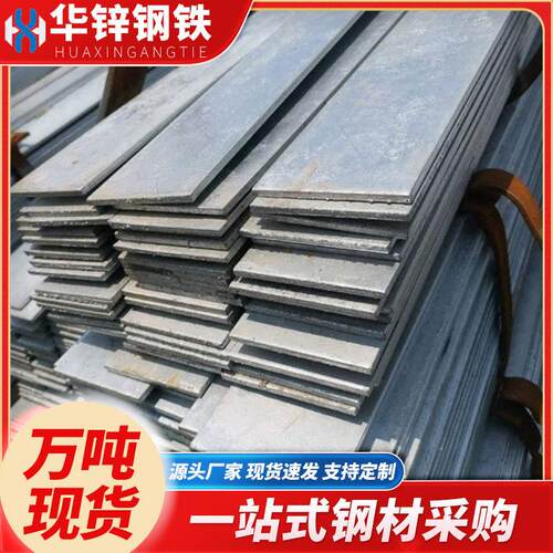 扁铁佛山厂家热轧分条切割Q235镀锌钢铁电器支架固定用冲孔扁钢