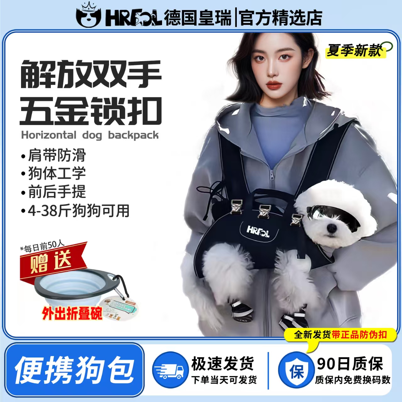 HRFOL狗狗外出雙肩包騎行可拆卸